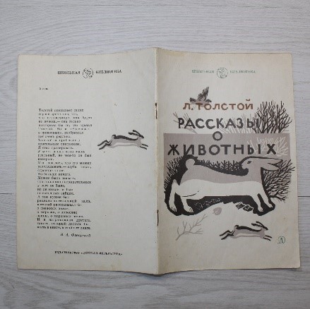 Portada del libro: Historias sobre animales