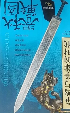 Reinos de la primavera y el otoño y estados combatientes